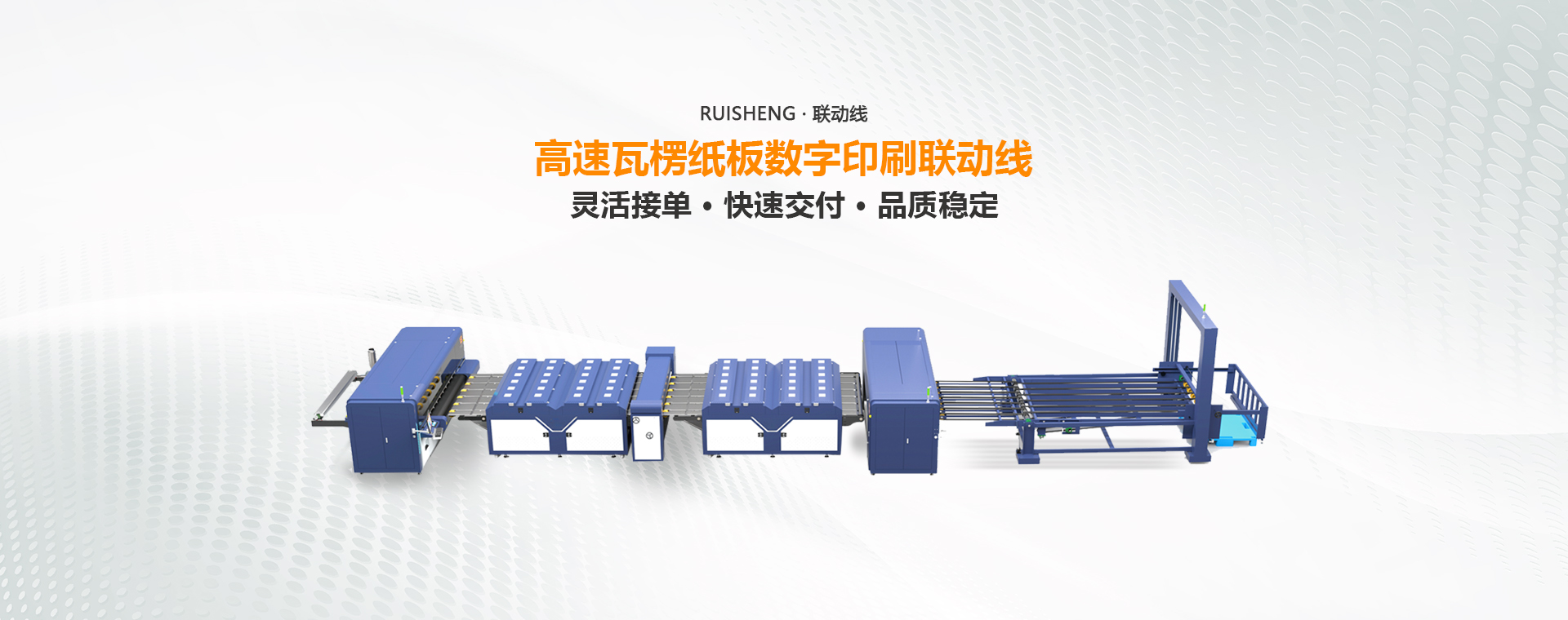 专业纸箱数码印刷机厂家